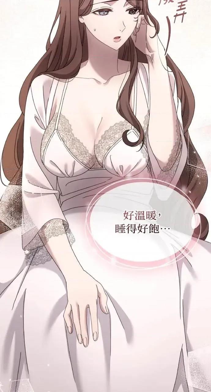 欲望猎场 欲望猎场 Doberman-第51话 第14页