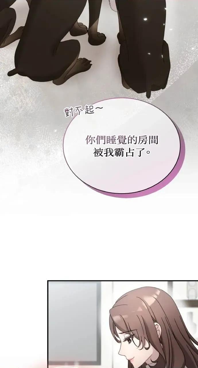 欲望猎场 欲望猎场 Doberman-第51话 第21页