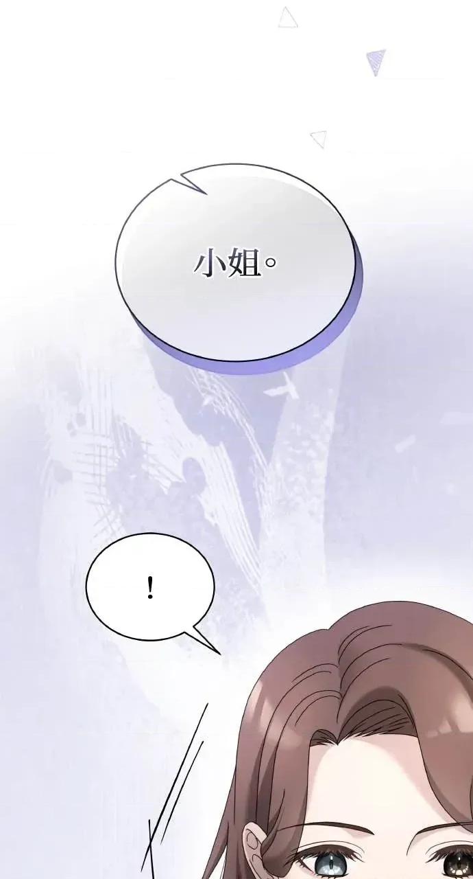 欲望猎场 欲望猎场 Doberman-第51话 第28页