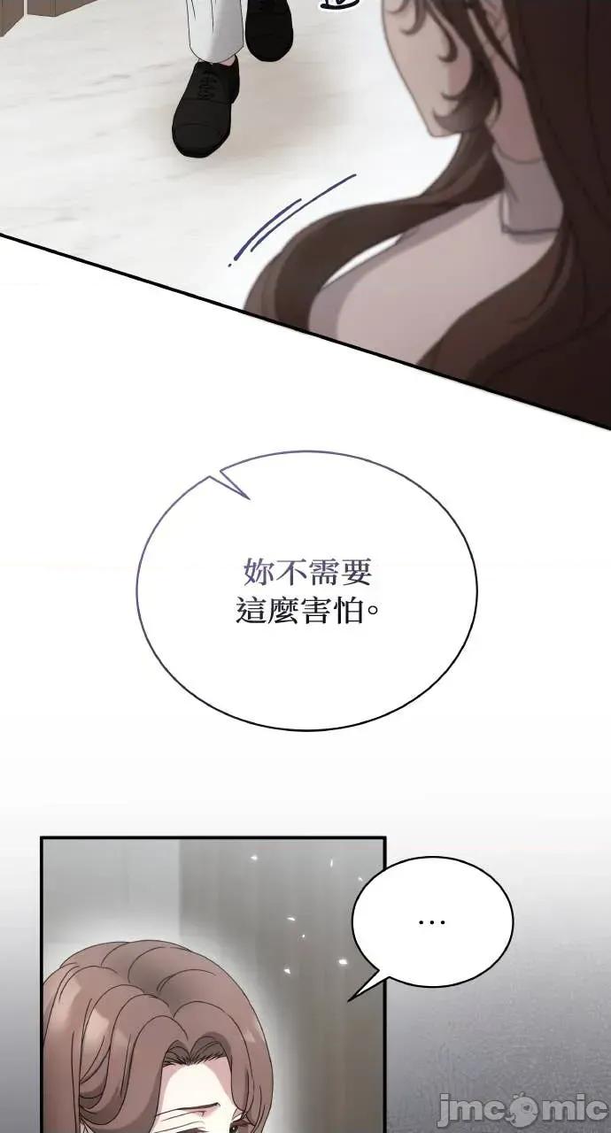 欲望猎场 欲望猎场 Doberman-第51话 第30页