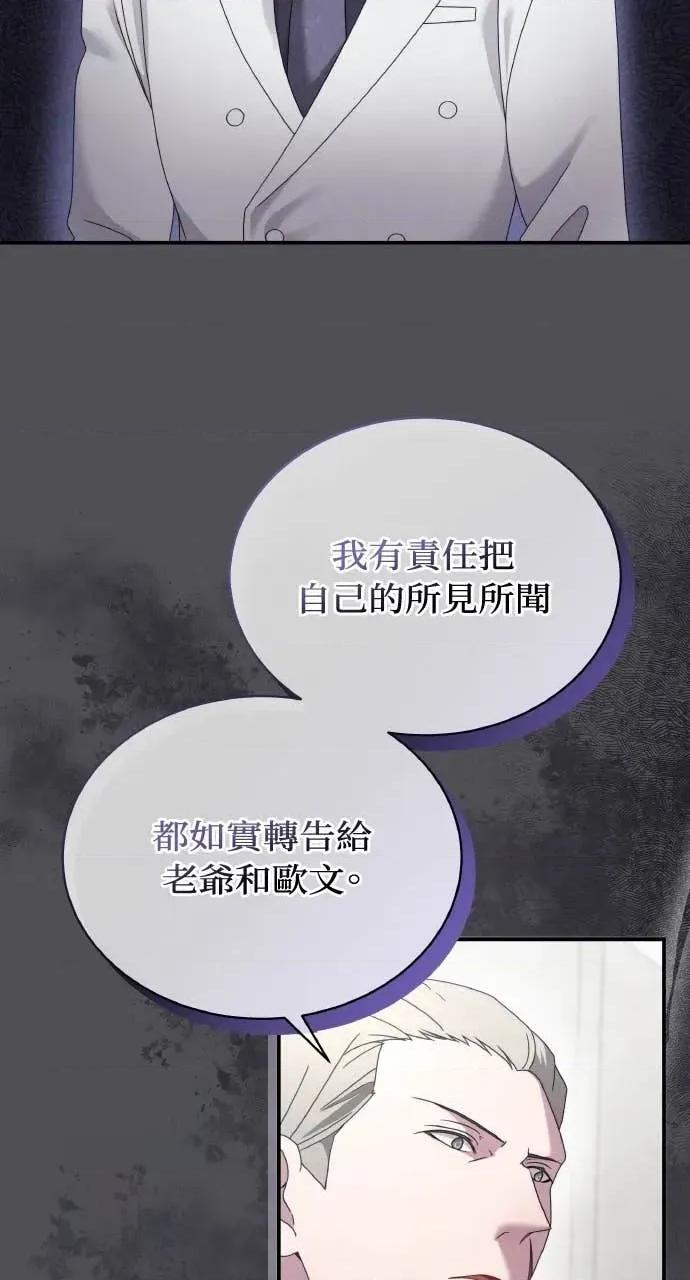 欲望猎场 欲望猎场 Doberman-第51话 第33页