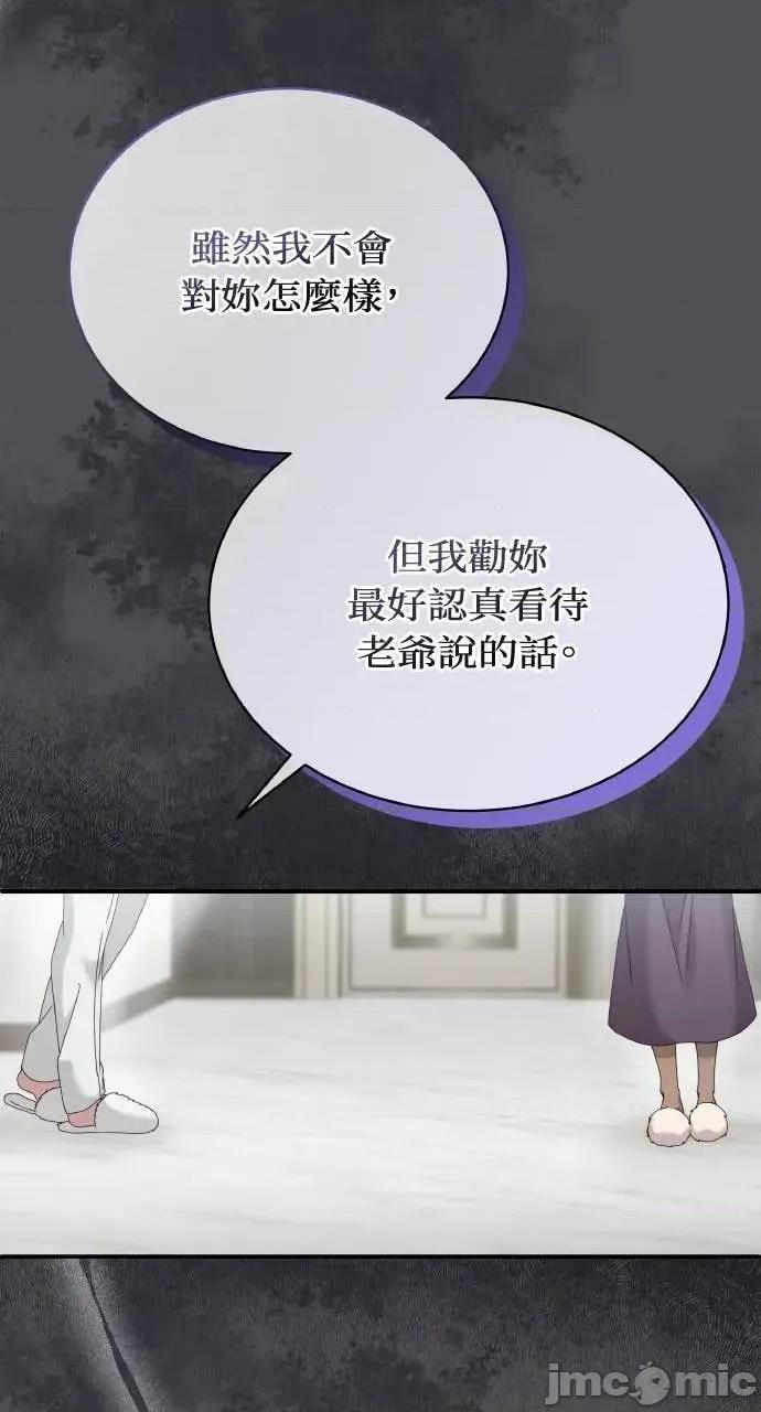 欲望猎场 欲望猎场 Doberman-第51话 第35页