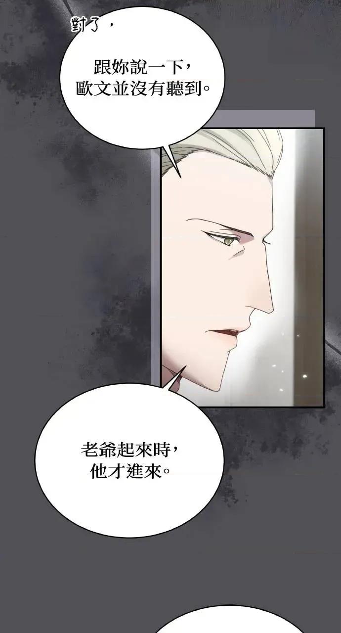 欲望猎场 欲望猎场 Doberman-第51话 第36页