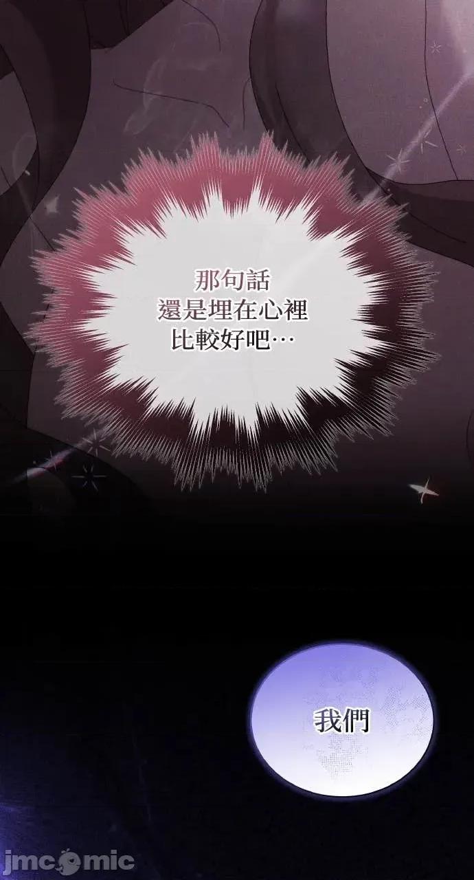 欲望猎场 欲望猎场 Doberman-第51话 第40页
