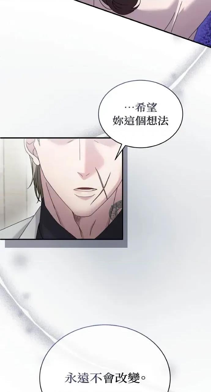 欲望猎场 欲望猎场 Doberman-第51话 第42页