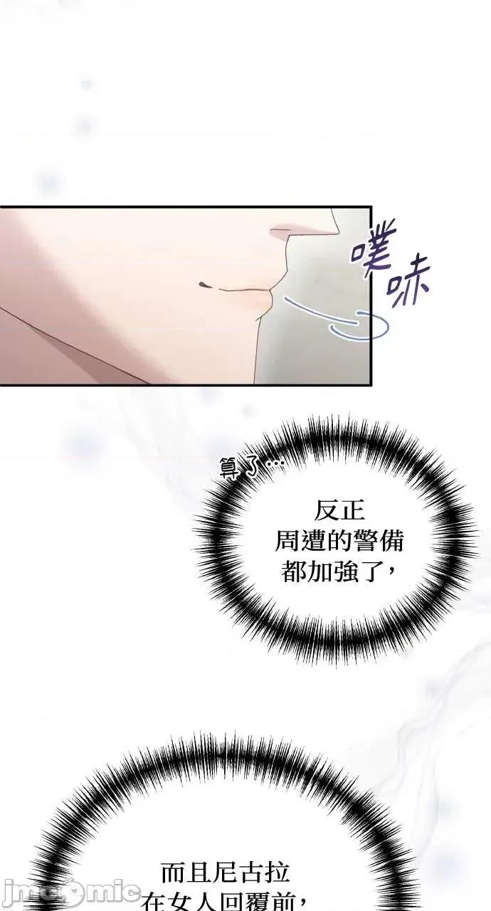 欲望猎场 欲望猎场 Doberman-第51话 第45页