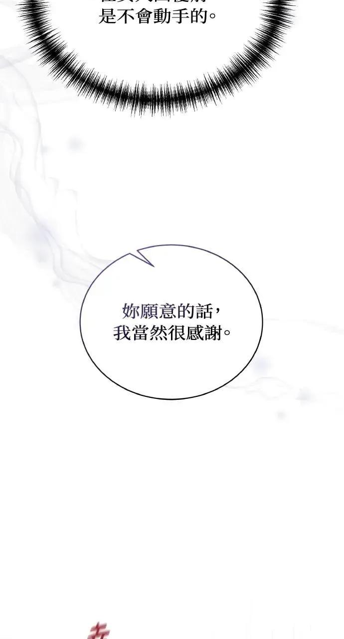 欲望猎场 欲望猎场 Doberman-第51话 第46页