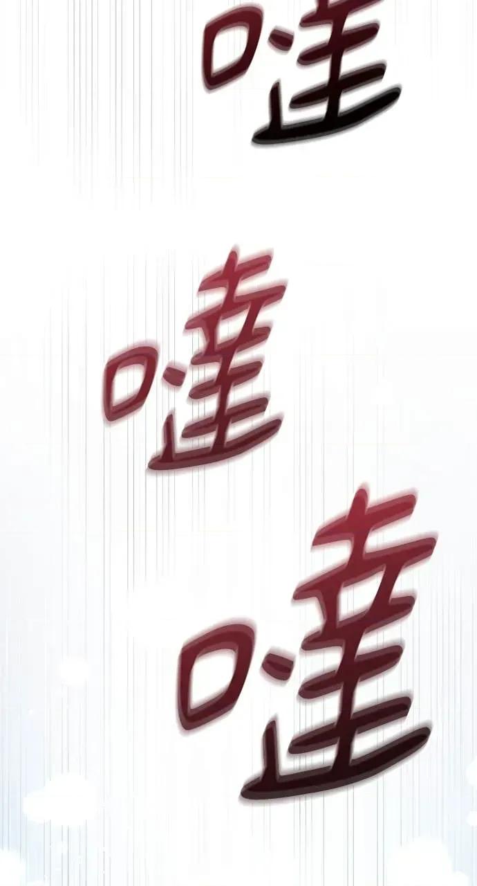 欲望猎场 欲望猎场 Doberman-第51话 第48页