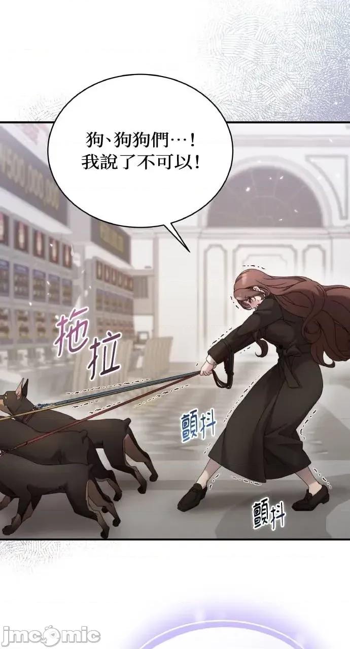 欲望猎场 欲望猎场 Doberman-第51话 第55页