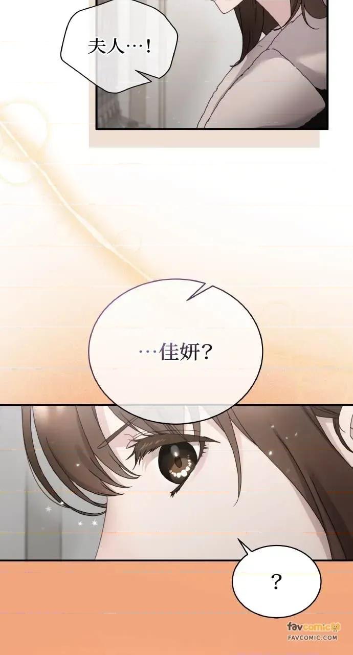 欲望猎场 欲望猎场 Doberman-第51话 第59页