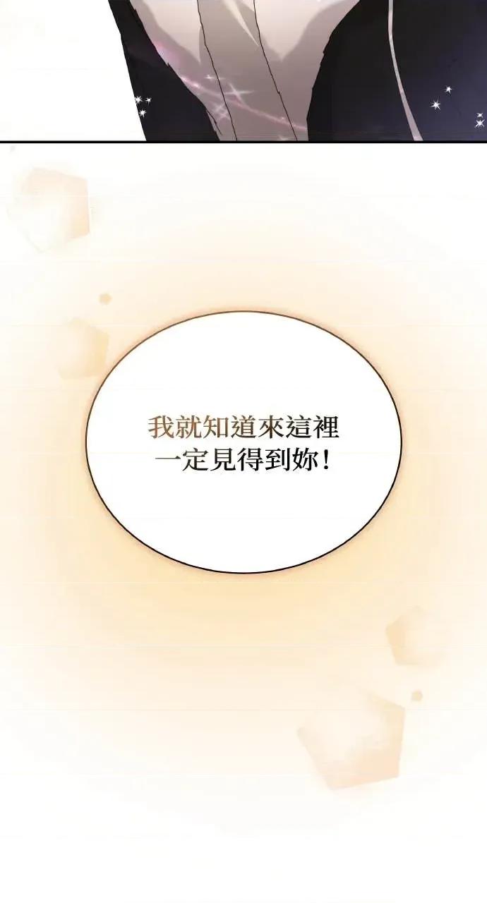 欲望猎场 欲望猎场 Doberman-第51话 第61页