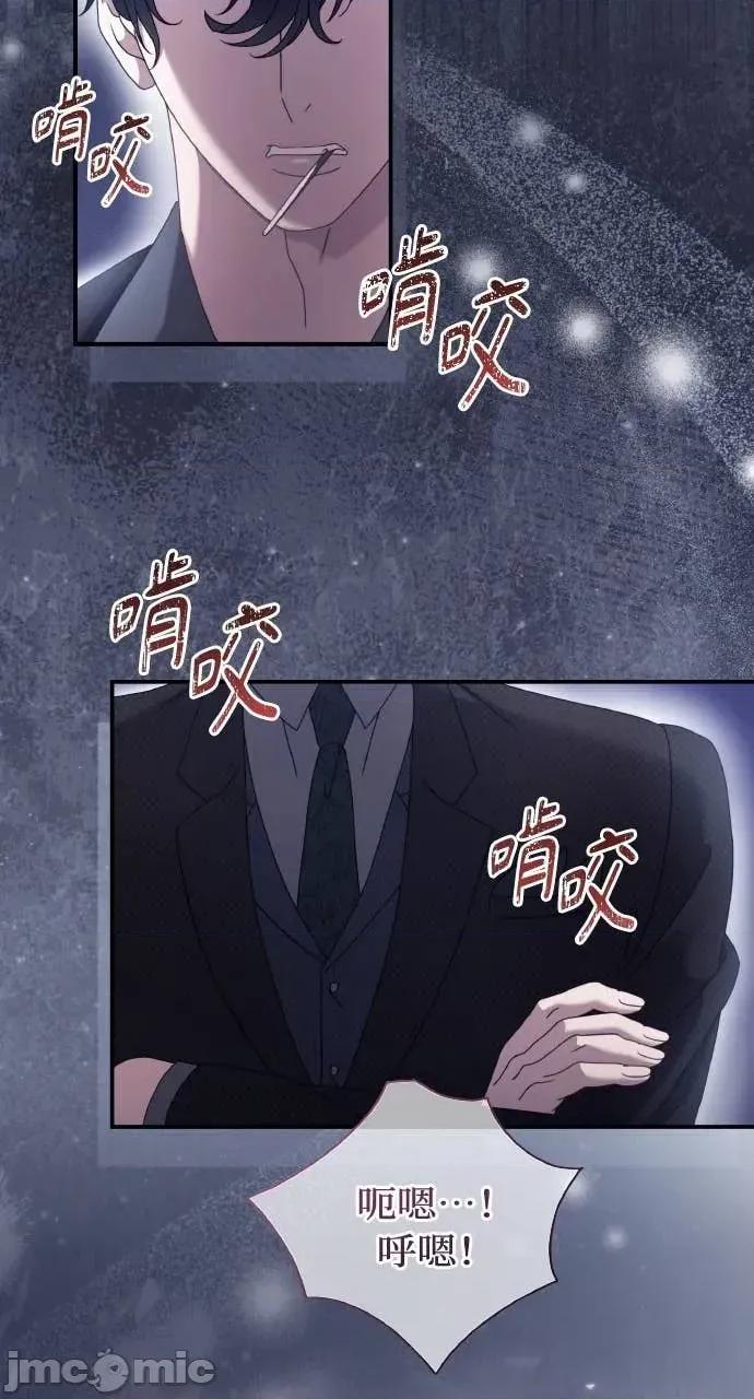 欲望猎场 欲望猎场 Doberman-第51话 第65页