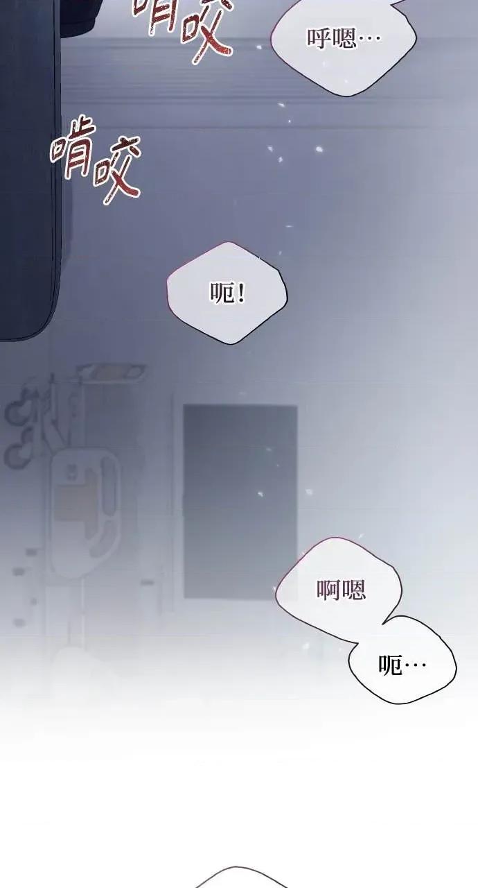 欲望猎场 欲望猎场 Doberman-第51话 第67页