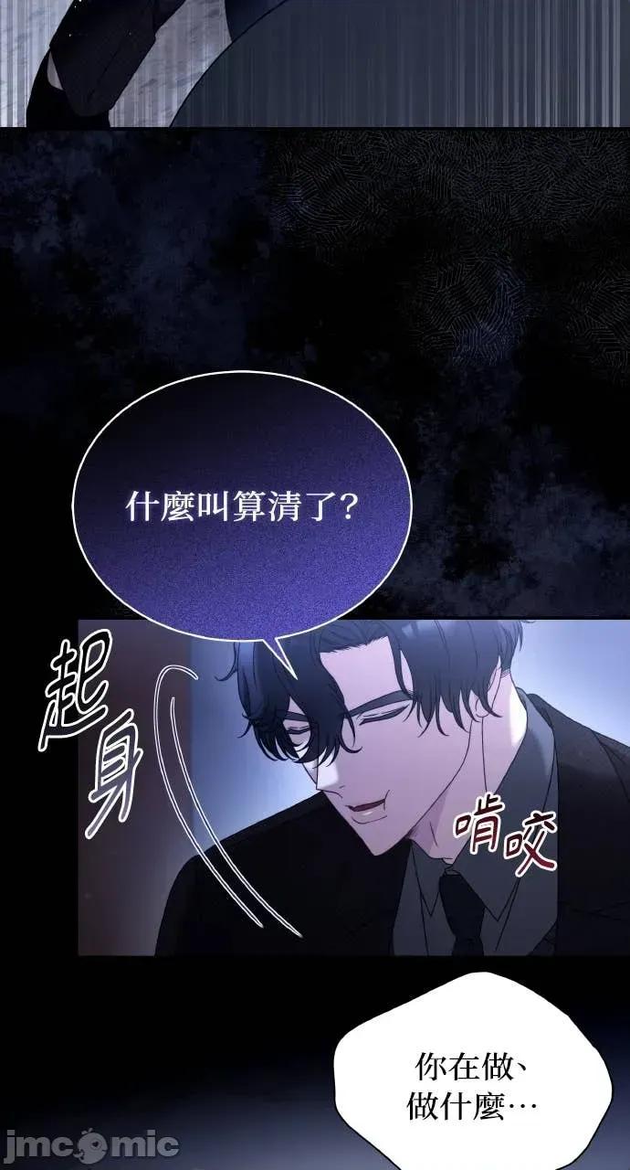 欲望猎场 欲望猎场 Doberman-第51话 第80页