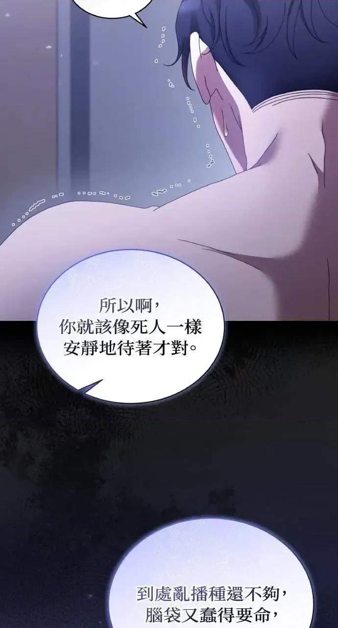 欲望猎场 欲望猎场 Doberman-第52话 第29页