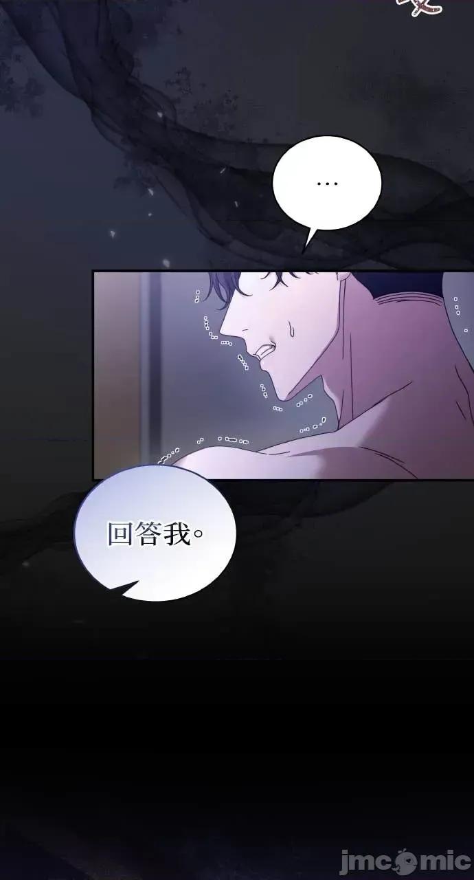欲望猎场 欲望猎场 Doberman-第52话 第40页