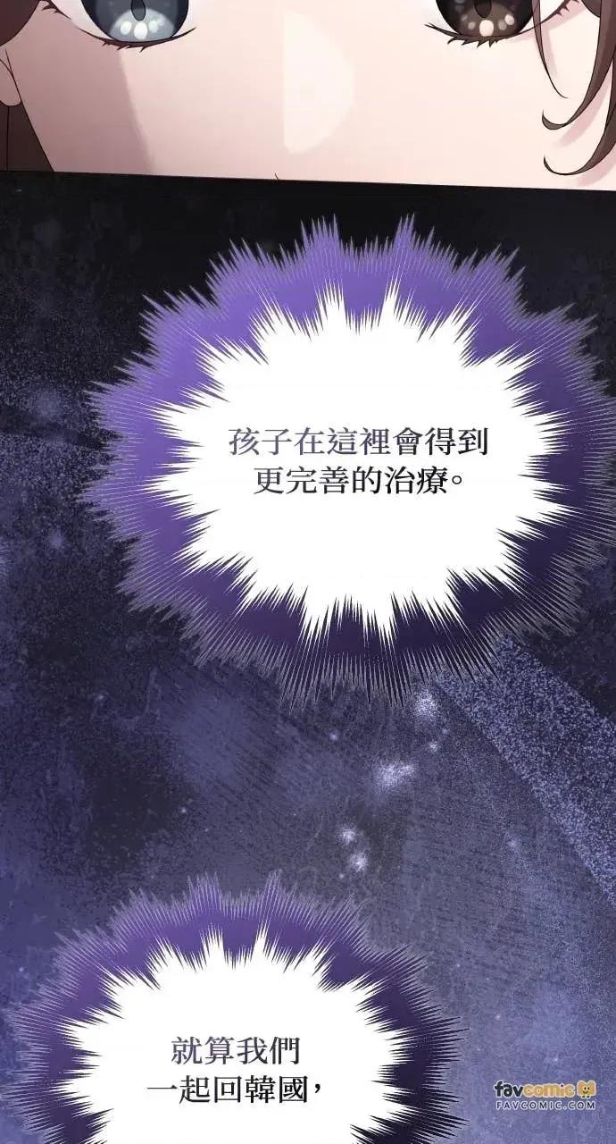欲望猎场 欲望猎场 Doberman-第52话 第59页