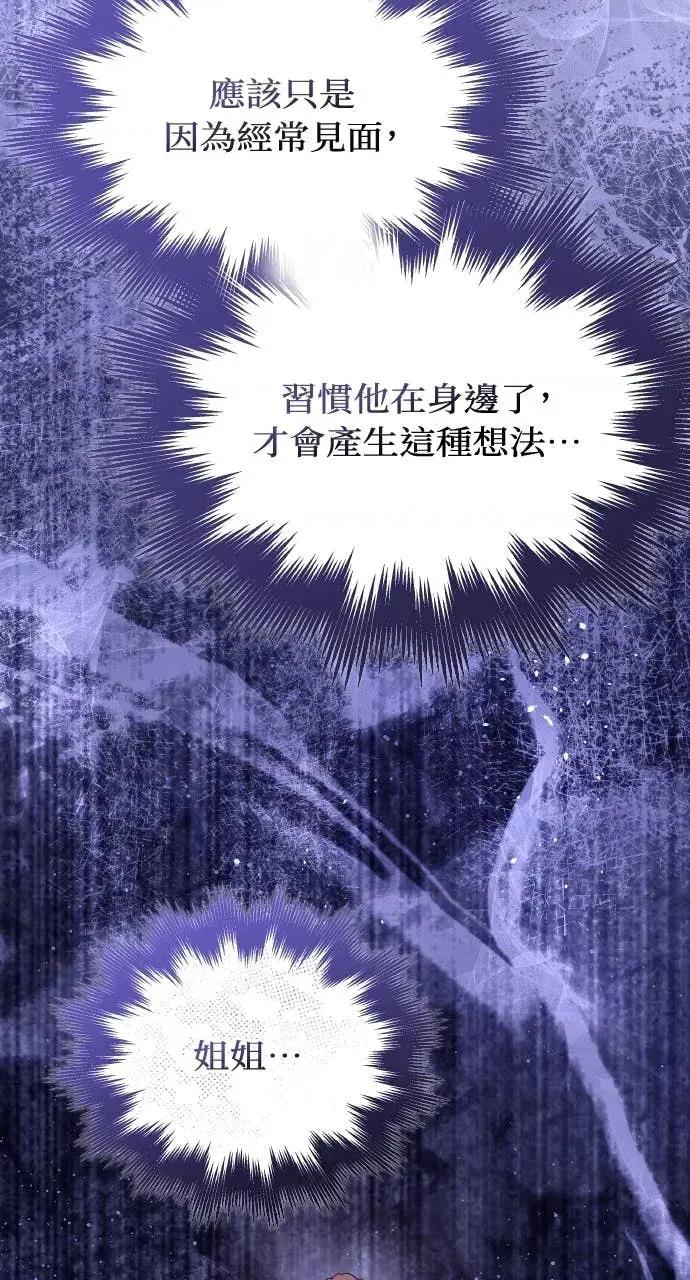 欲望猎场 欲望猎场 Doberman-第52话 第63页