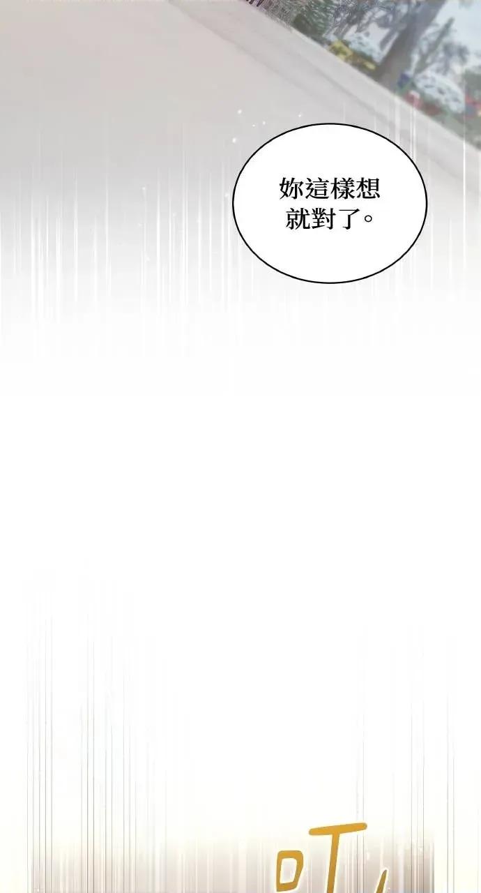欲望猎场 欲望猎场 Doberman-第52话 第76页