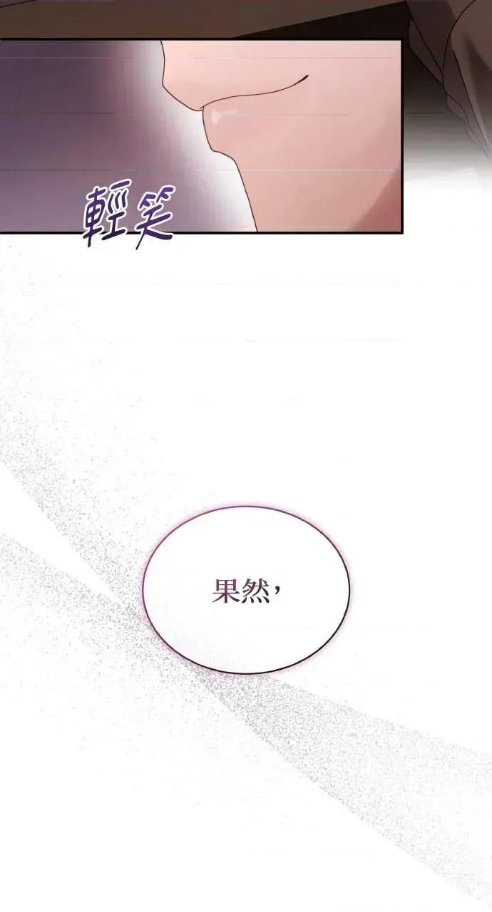 欲望猎场 欲望猎场 Doberman-第52话 第89页