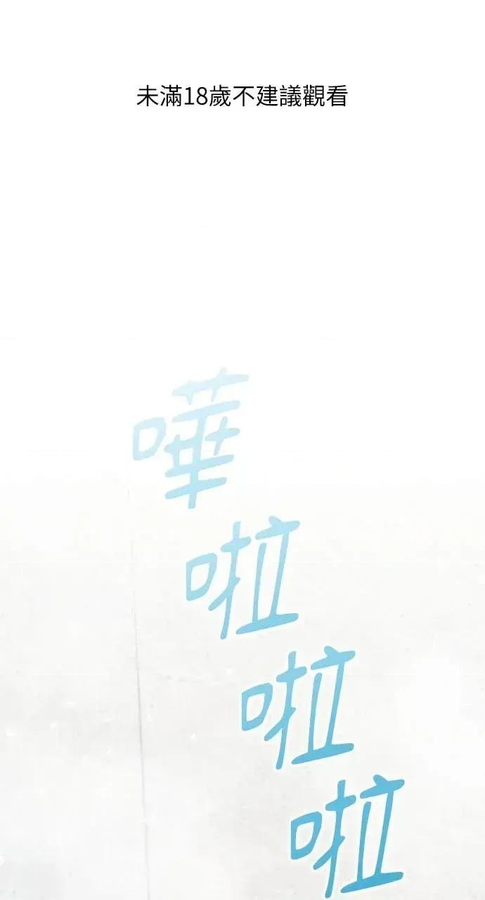 欲望猎场 欲望猎场 Doberman-第53话 第1页
