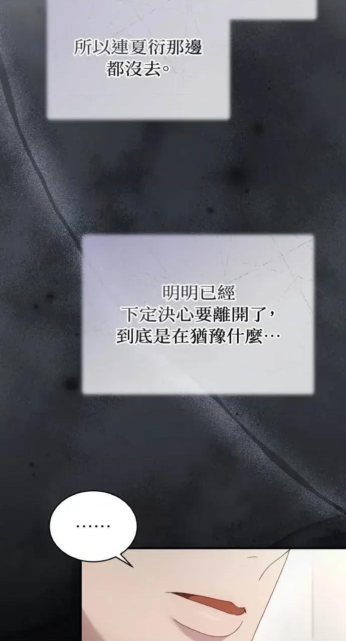 欲望猎场 欲望猎场 Doberman-第53话 第14页