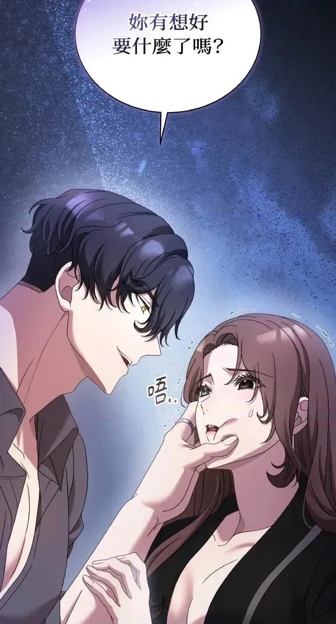 欲望猎场 欲望猎场 Doberman-第53话 第16页