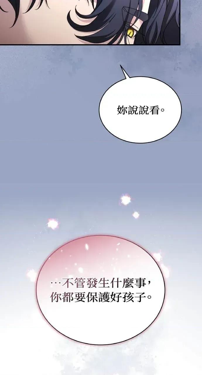欲望猎场 欲望猎场 Doberman-第53话 第19页