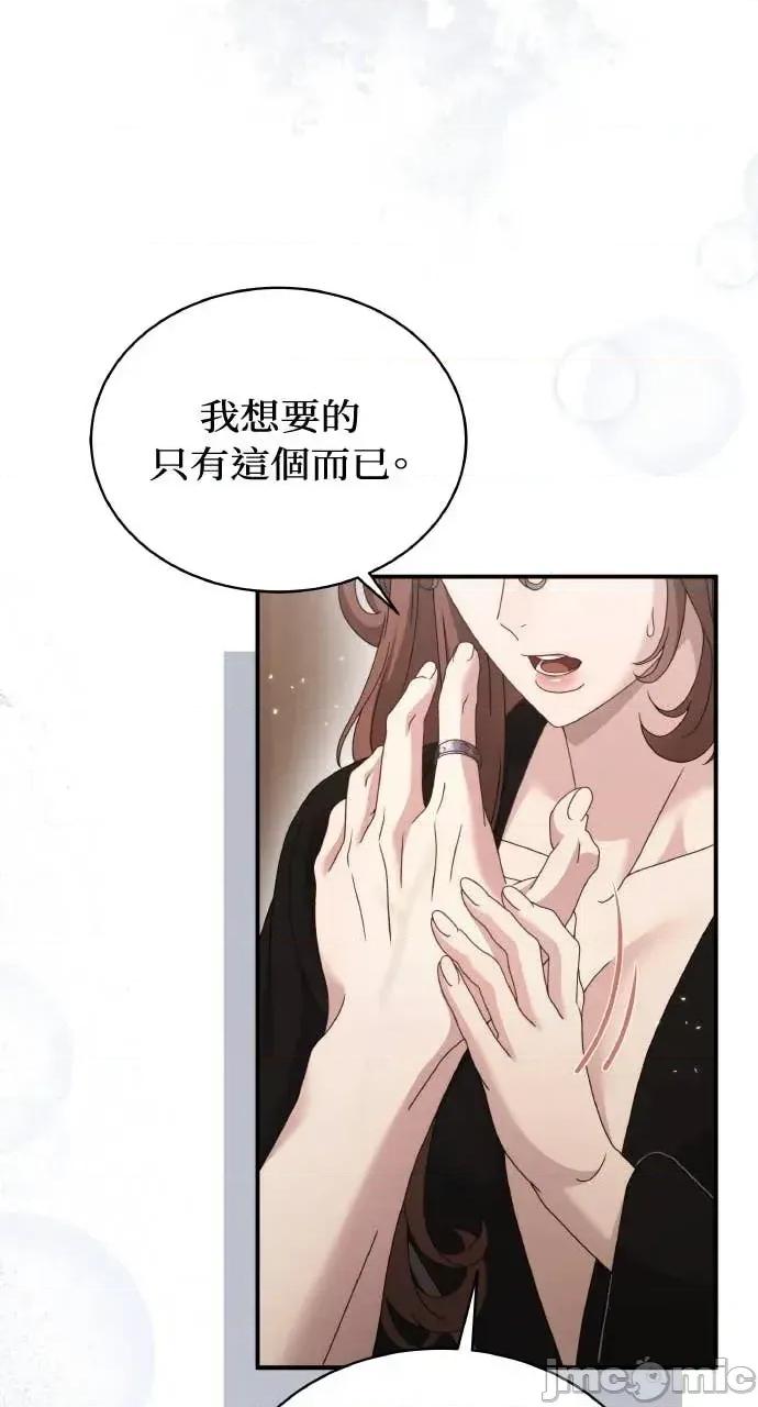 欲望猎场 欲望猎场 Doberman-第53话 第20页