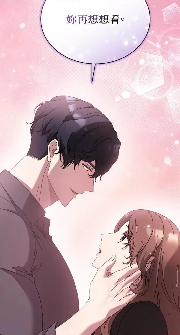 欲望猎场 欲望猎场 Doberman-第53话 第28页