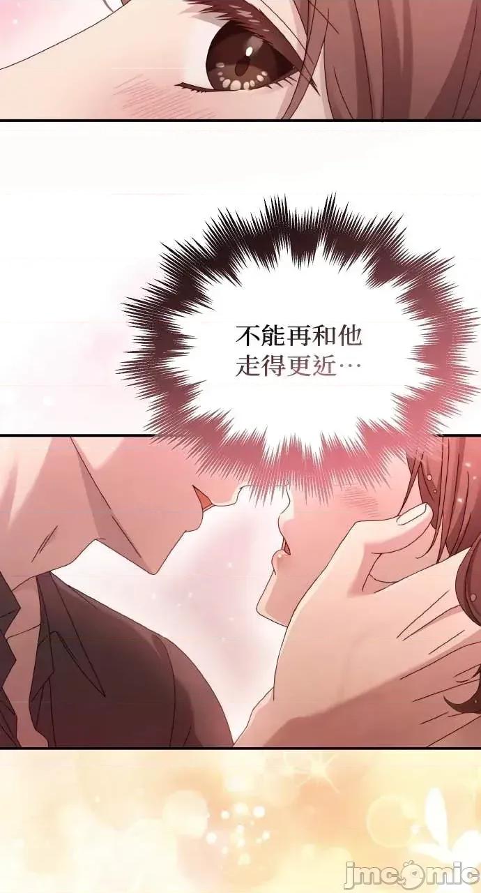 欲望猎场 欲望猎场 Doberman-第53话 第30页