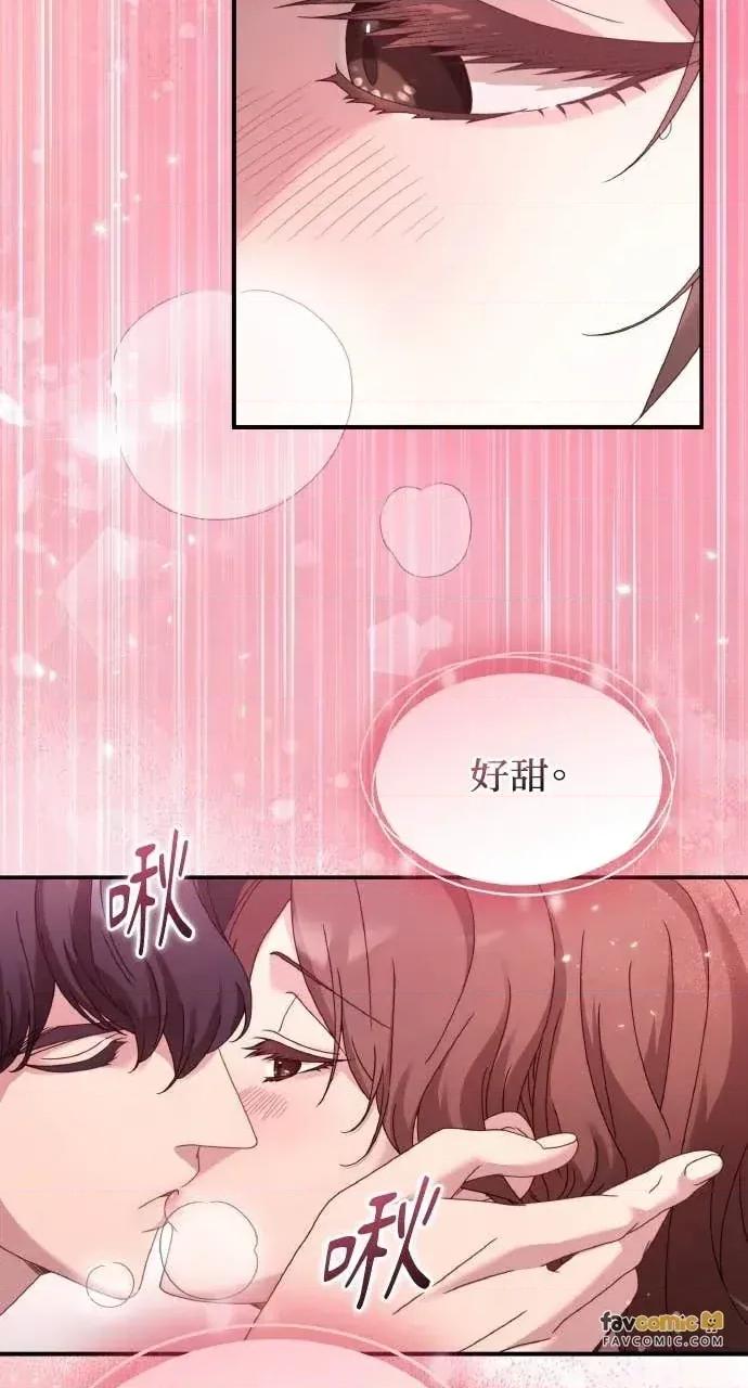欲望猎场 欲望猎场 Doberman-第53话 第33页