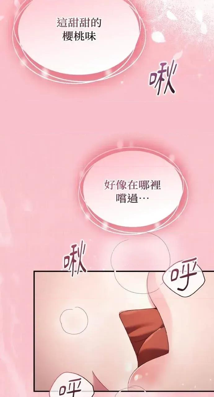 欲望猎场 欲望猎场 Doberman-第53话 第34页