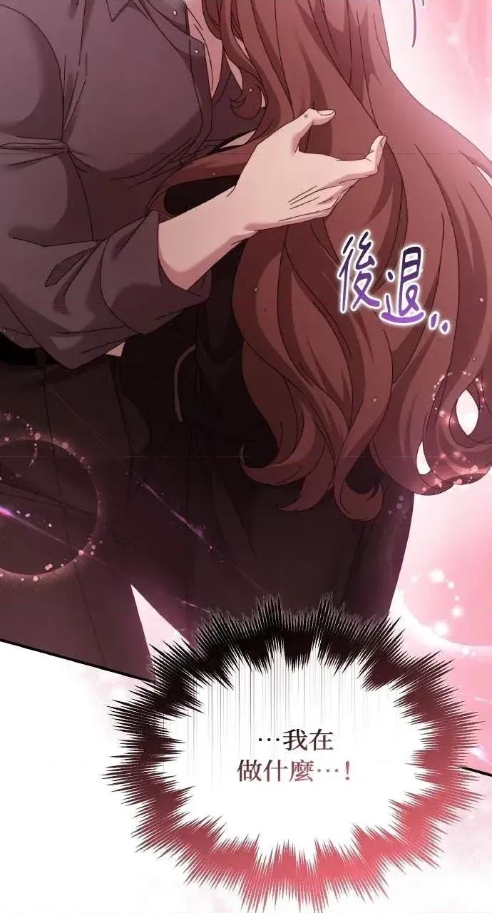 欲望猎场 欲望猎场 Doberman-第53话 第37页