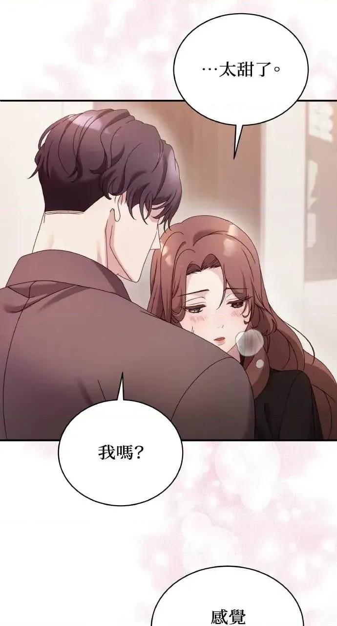 欲望猎场 欲望猎场 Doberman-第53话 第39页
