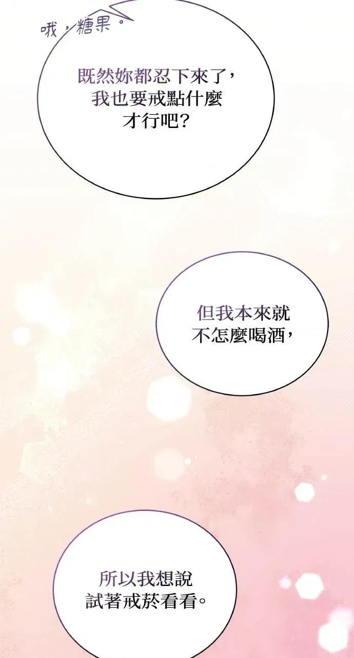 欲望猎场 欲望猎场 Doberman-第53话 第42页