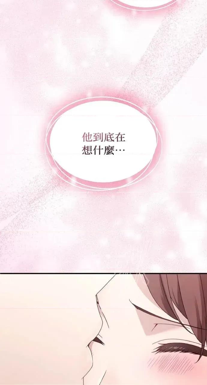 欲望猎场 欲望猎场 Doberman-第53话 第44页