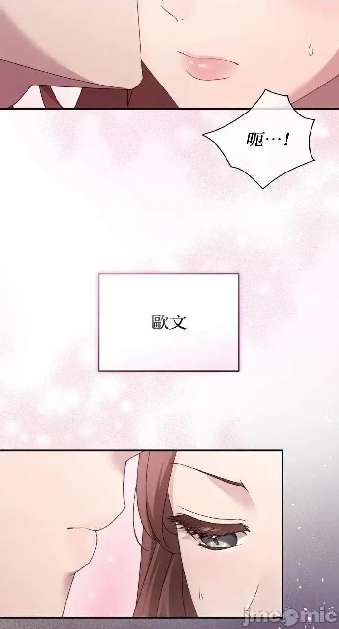 欲望猎场 欲望猎场 Doberman-第53话 第45页