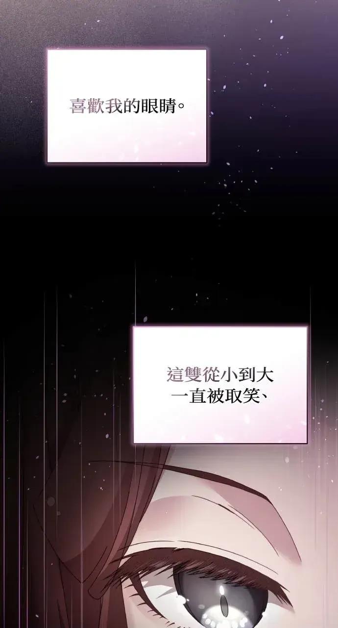 欲望猎场 欲望猎场 Doberman-第53话 第46页