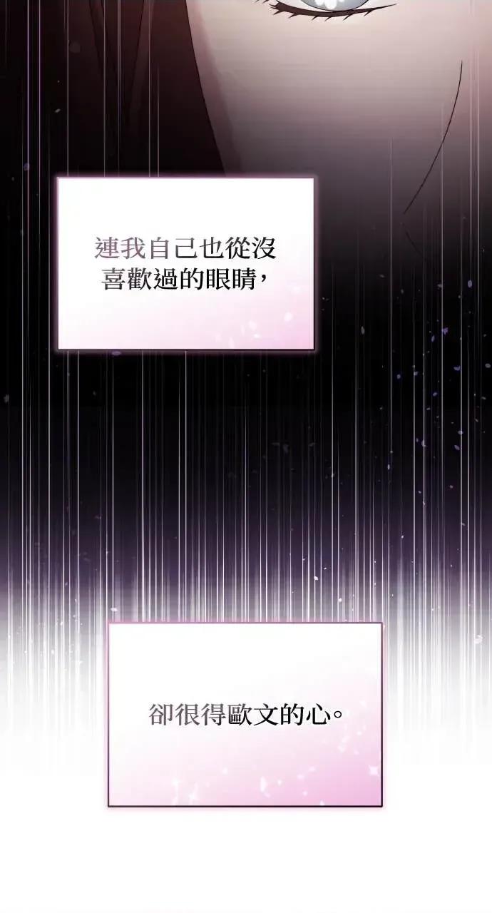 欲望猎场 欲望猎场 Doberman-第53话 第47页
