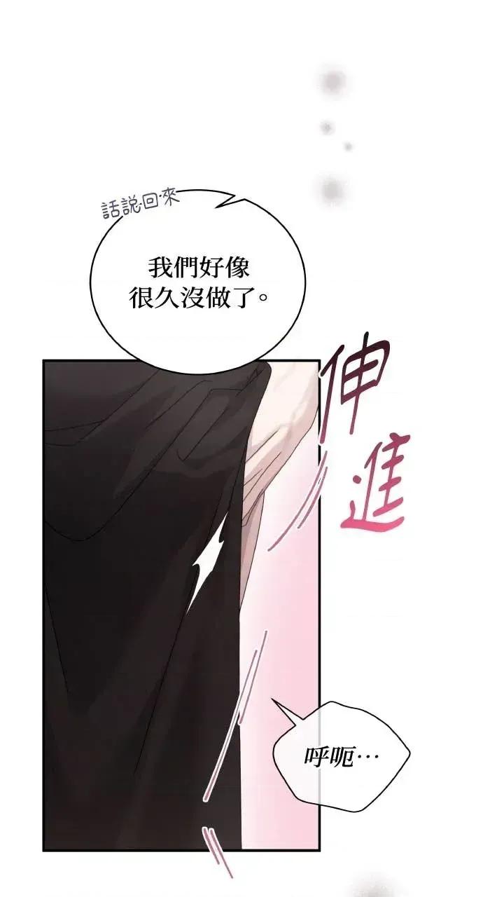 欲望猎场 欲望猎场 Doberman-第53话 第48页
