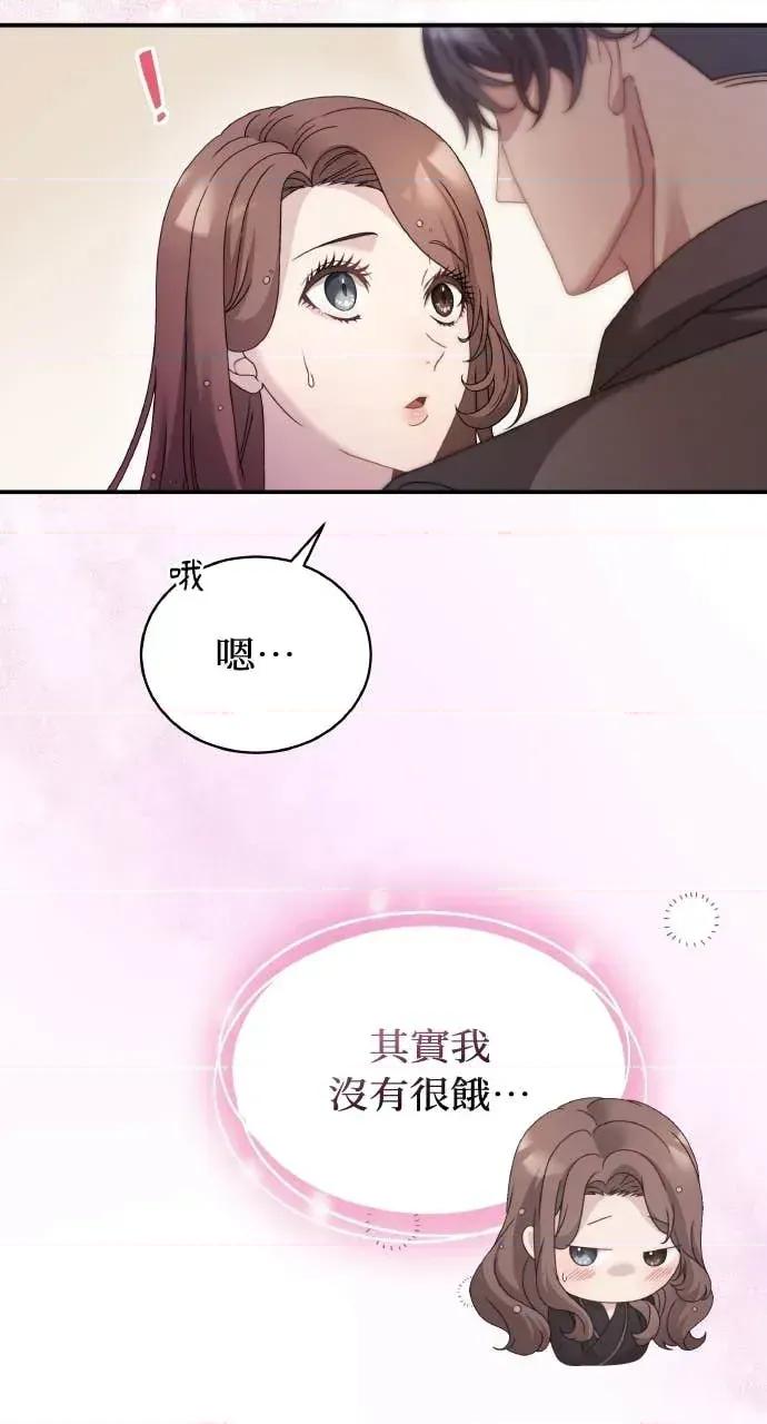 欲望猎场 欲望猎场 Doberman-第53话 第53页