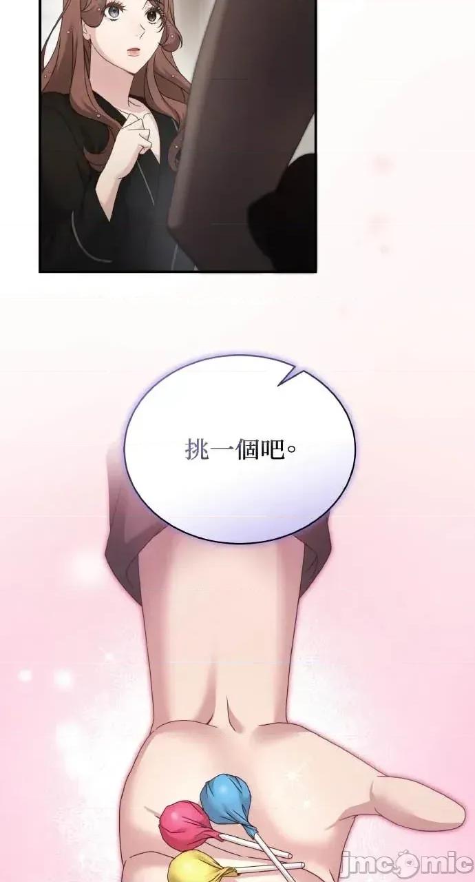 欲望猎场 欲望猎场 Doberman-第53话 第55页