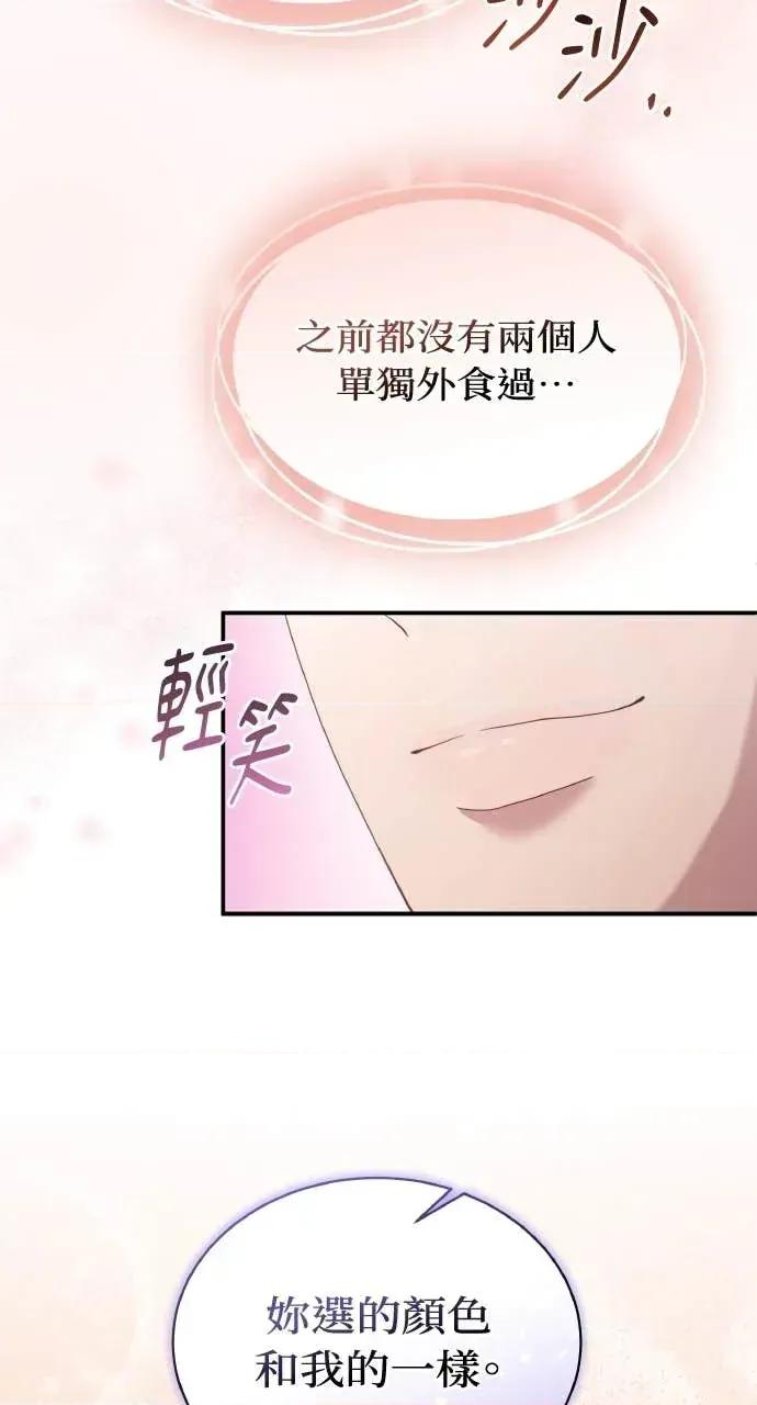 欲望猎场 欲望猎场 Doberman-第53话 第58页