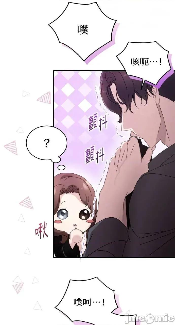 欲望猎场 欲望猎场 Doberman-第53话 第65页
