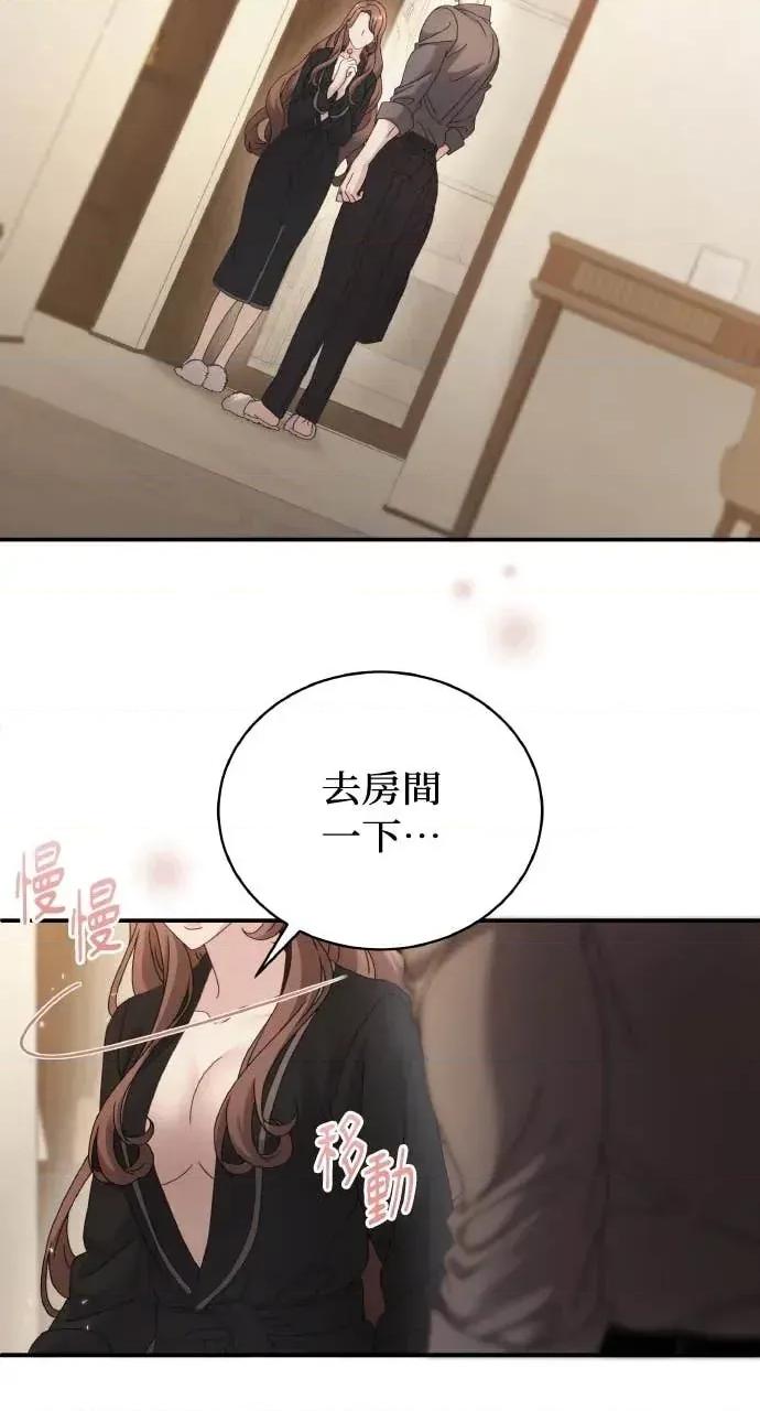 欲望猎场 欲望猎场 Doberman-第53话 第67页