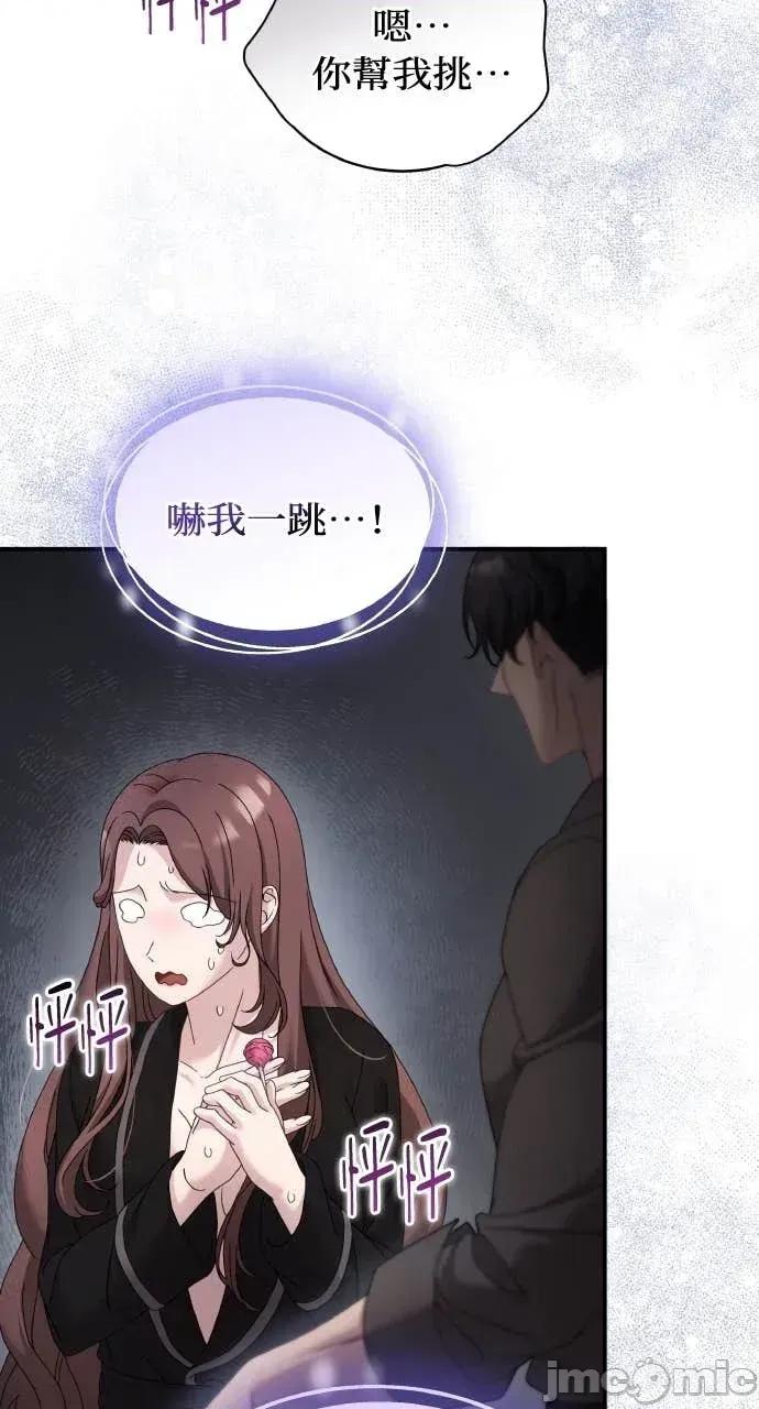 欲望猎场 欲望猎场 Doberman-第53话 第70页