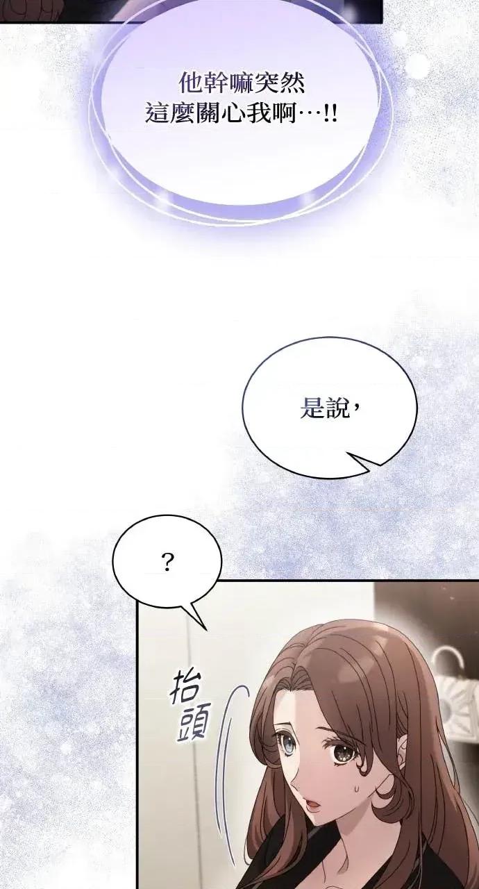 欲望猎场 欲望猎场 Doberman-第53话 第71页