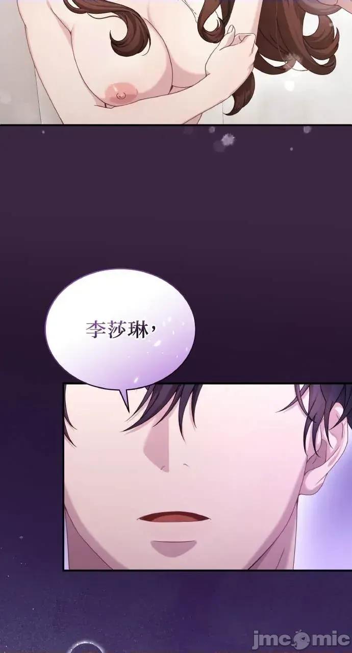 欲望猎场 欲望猎场 Doberman-第54话 第10页