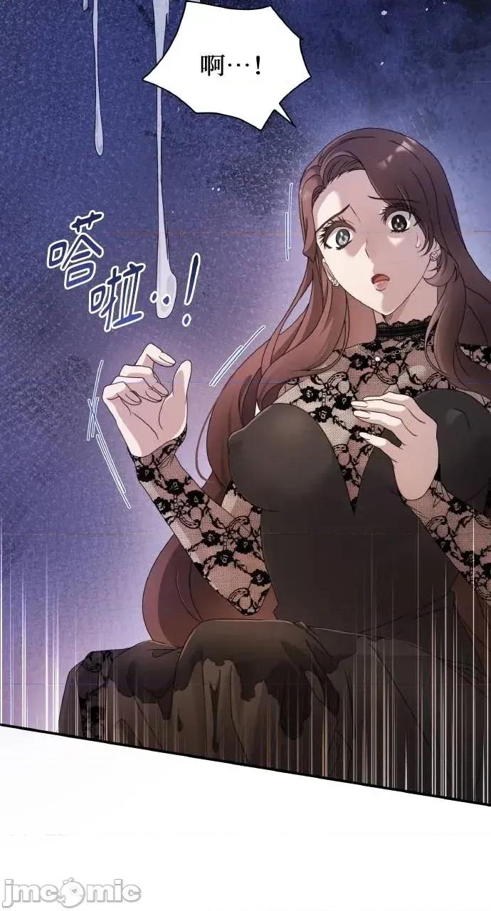 欲望猎场 欲望猎场 Doberman-第55话 第45页